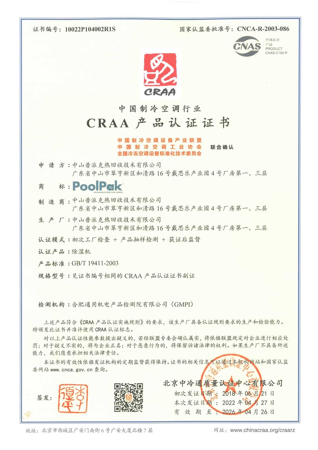 伟德网页版下载教程视频营业执照