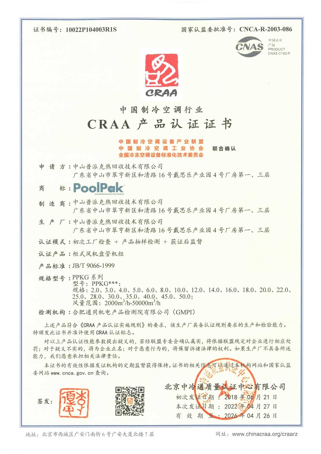 伟德网页版下载教程视频经营许可证