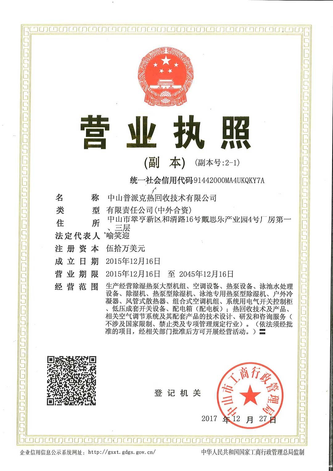 伟德网页版下载教程视频营业执照