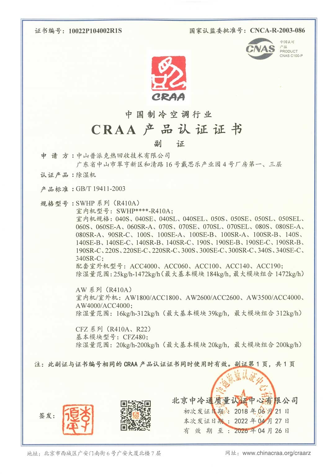 伟德网页版下载教程视频经营许可证