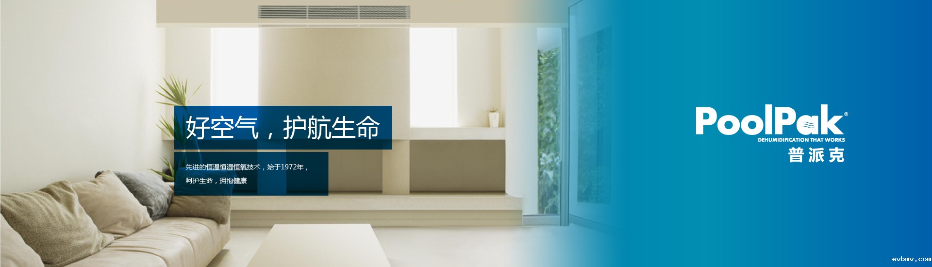 伟德网页版下载教程视频新风系统