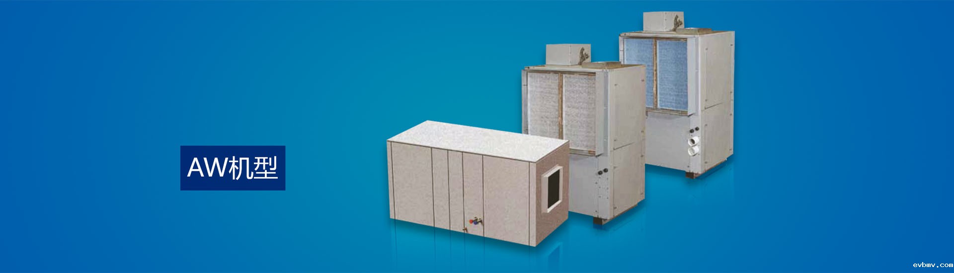除湿机AW型
